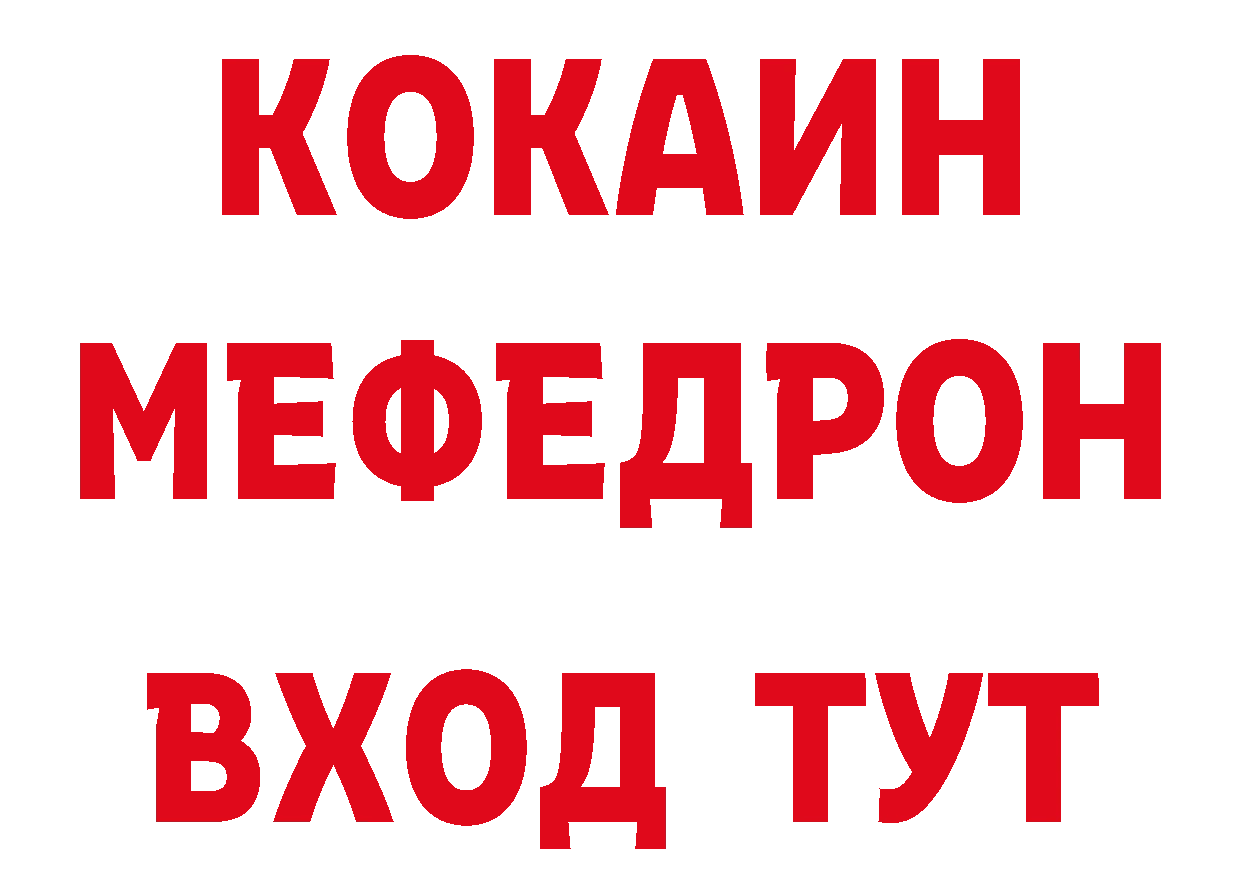 ГАШ 40% ТГК вход маркетплейс ссылка на мегу Беломорск